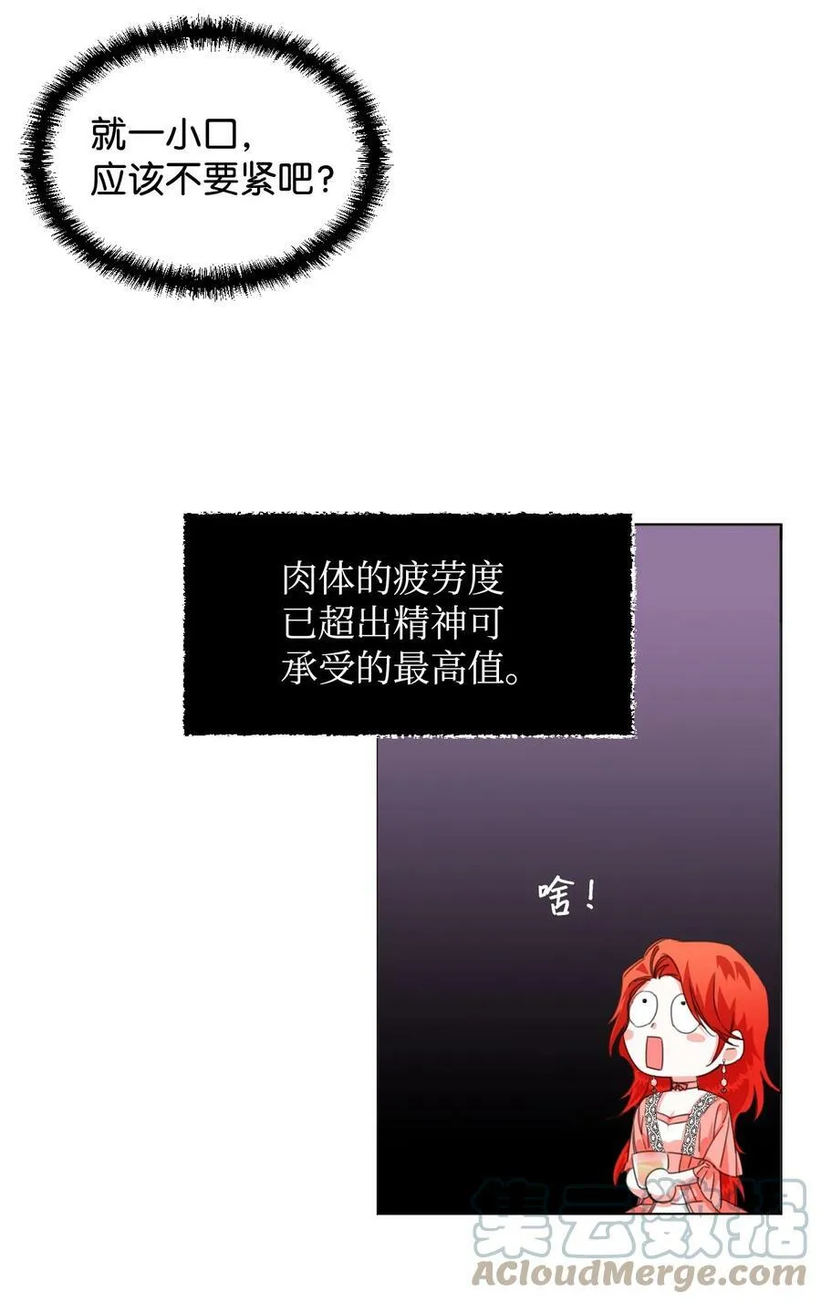 04 奴隶少年 第16页
