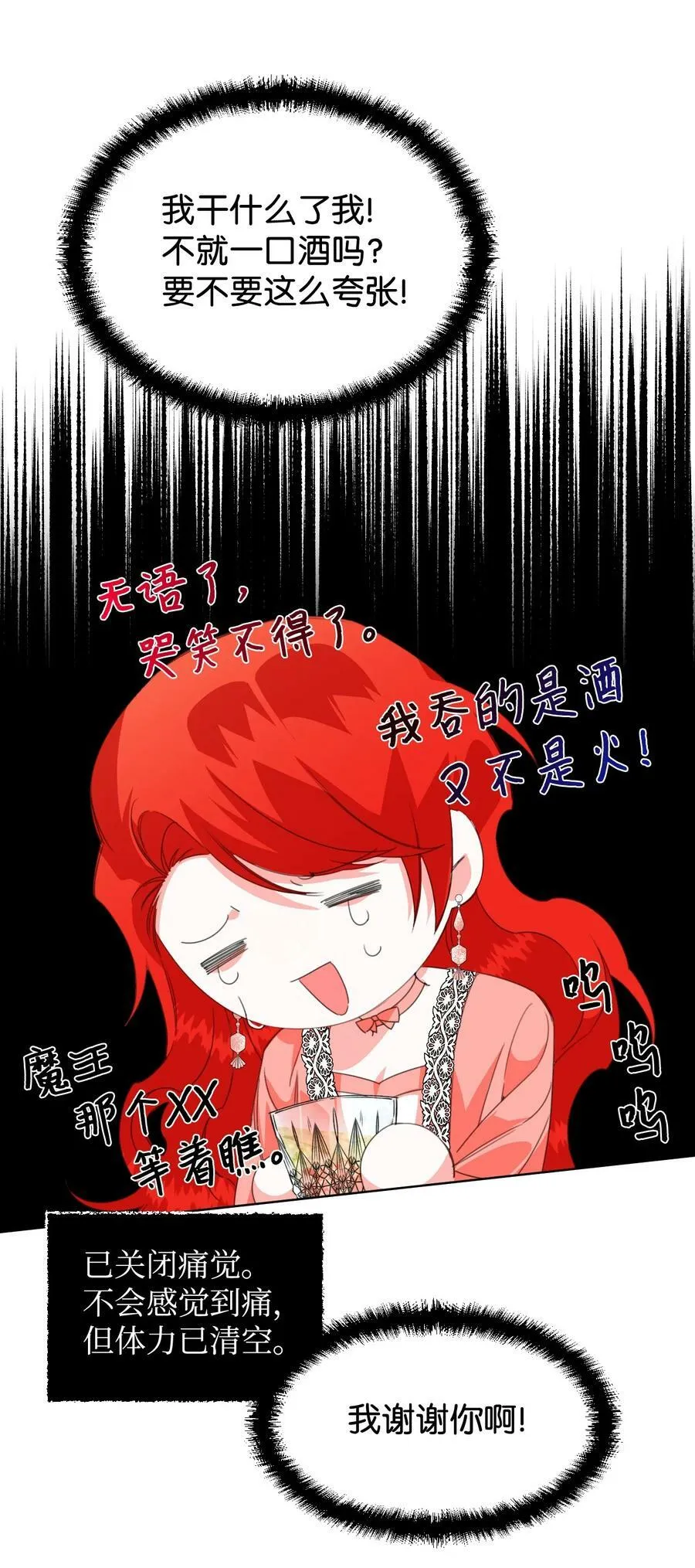 04 奴隶少年 第17页