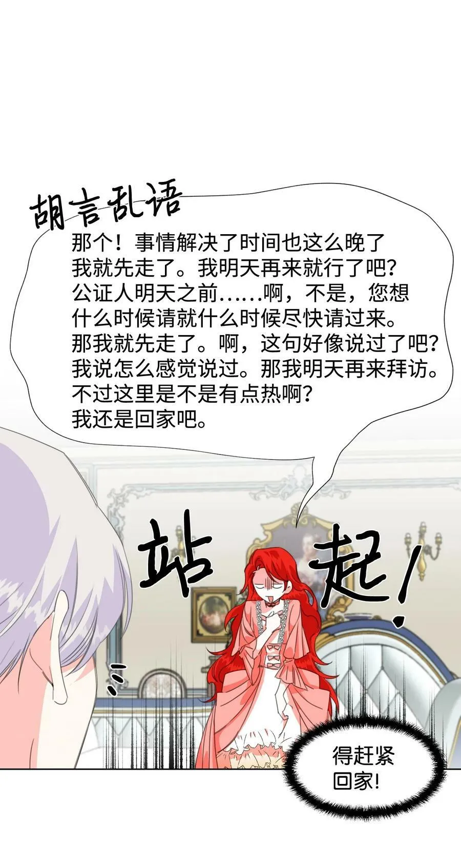 04 奴隶少年 第20页