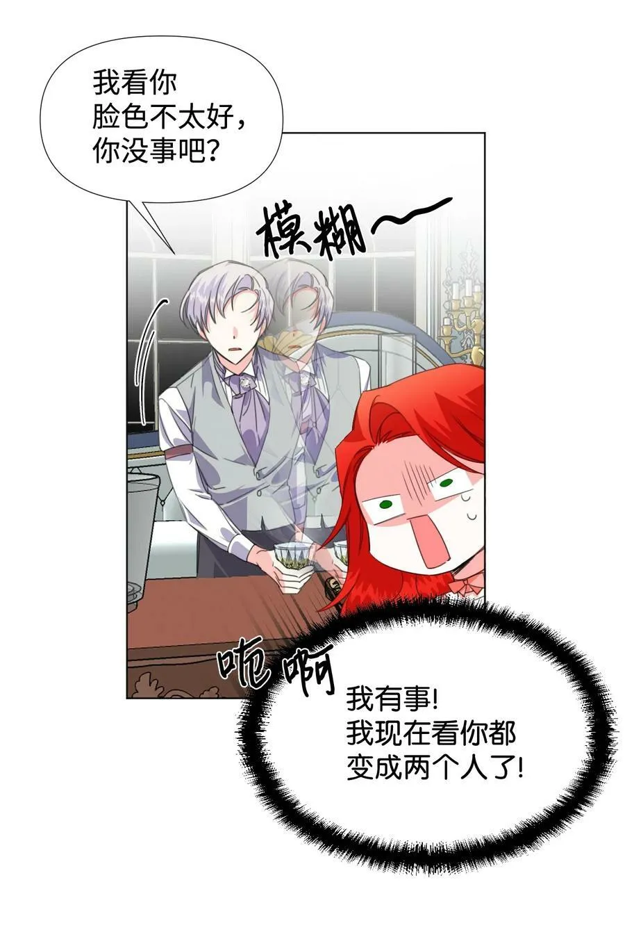 04 奴隶少年 第21页