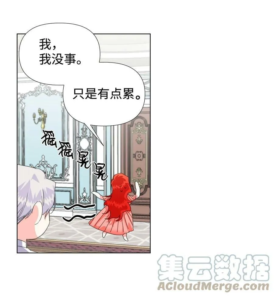 04 奴隶少年 第22页