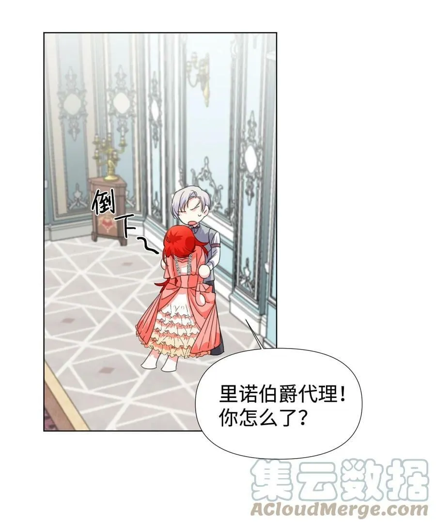 04 奴隶少年 第25页