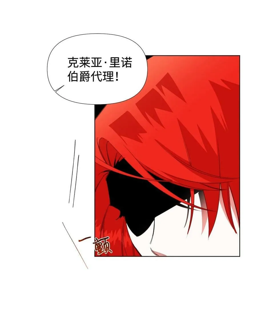 04 奴隶少年 第26页