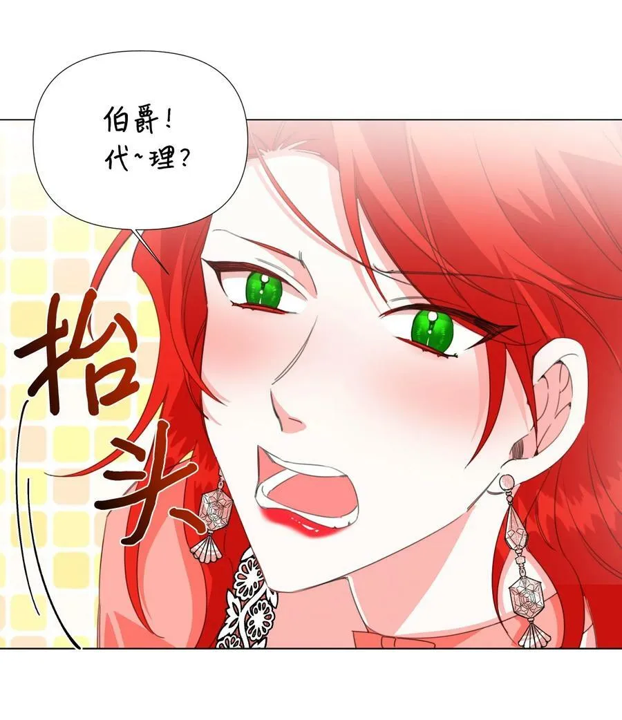 04 奴隶少年 第27页
