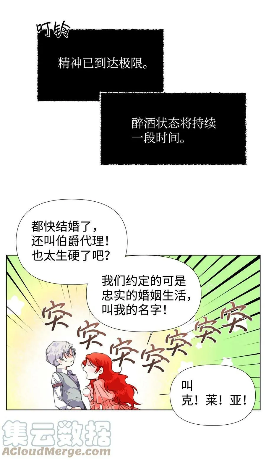 04 奴隶少年 第28页