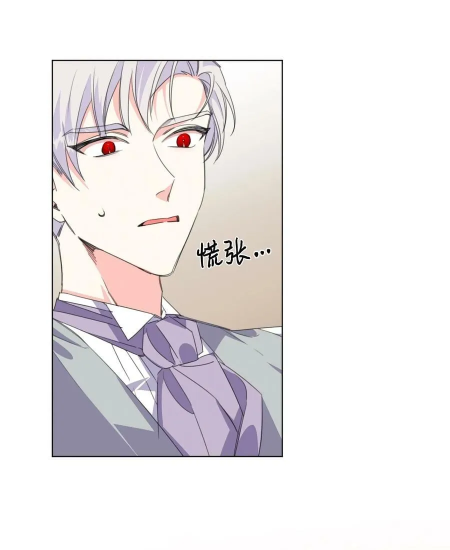 04 奴隶少年 第29页