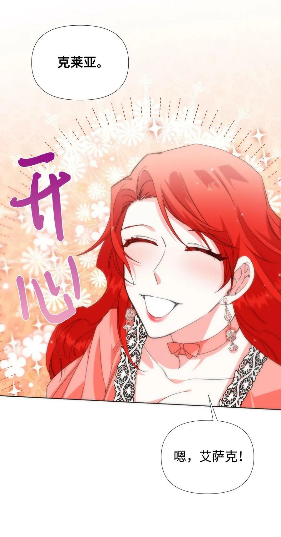 04 奴隶少年 第30页