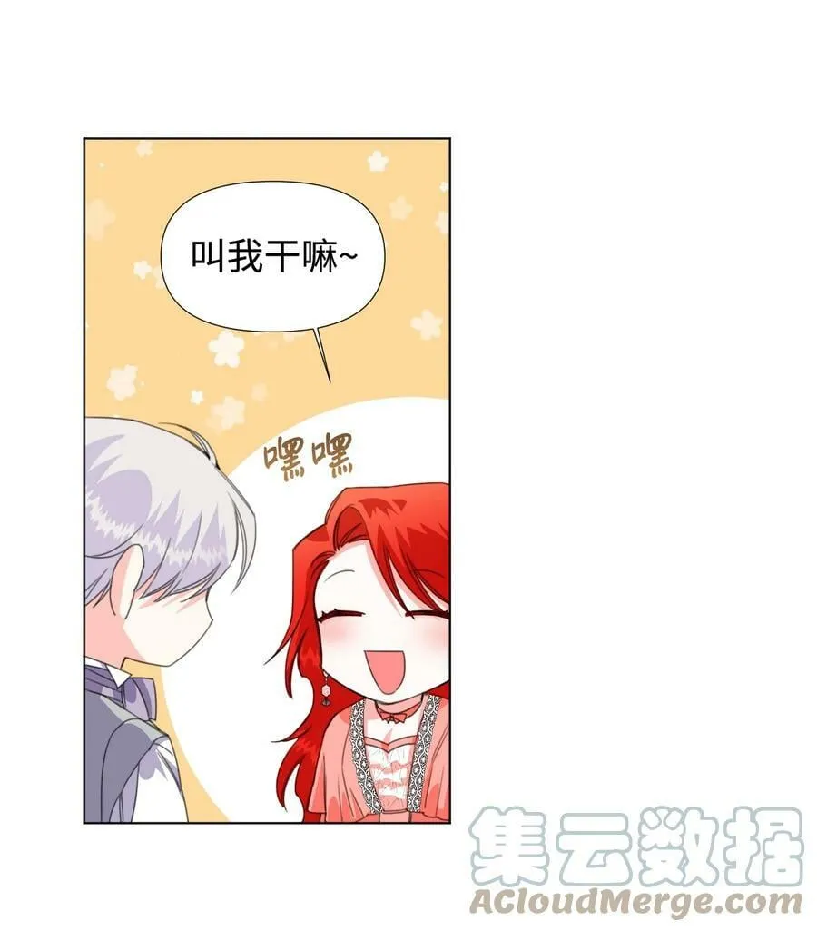 04 奴隶少年 第31页