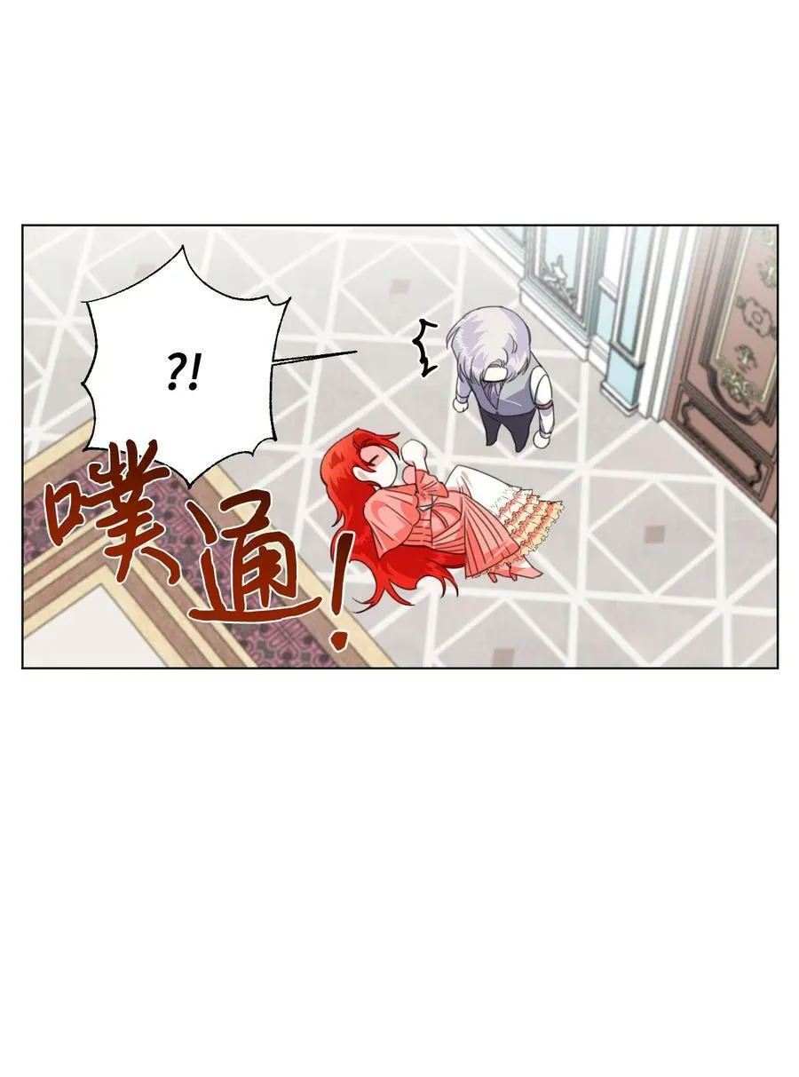 04 奴隶少年 第33页