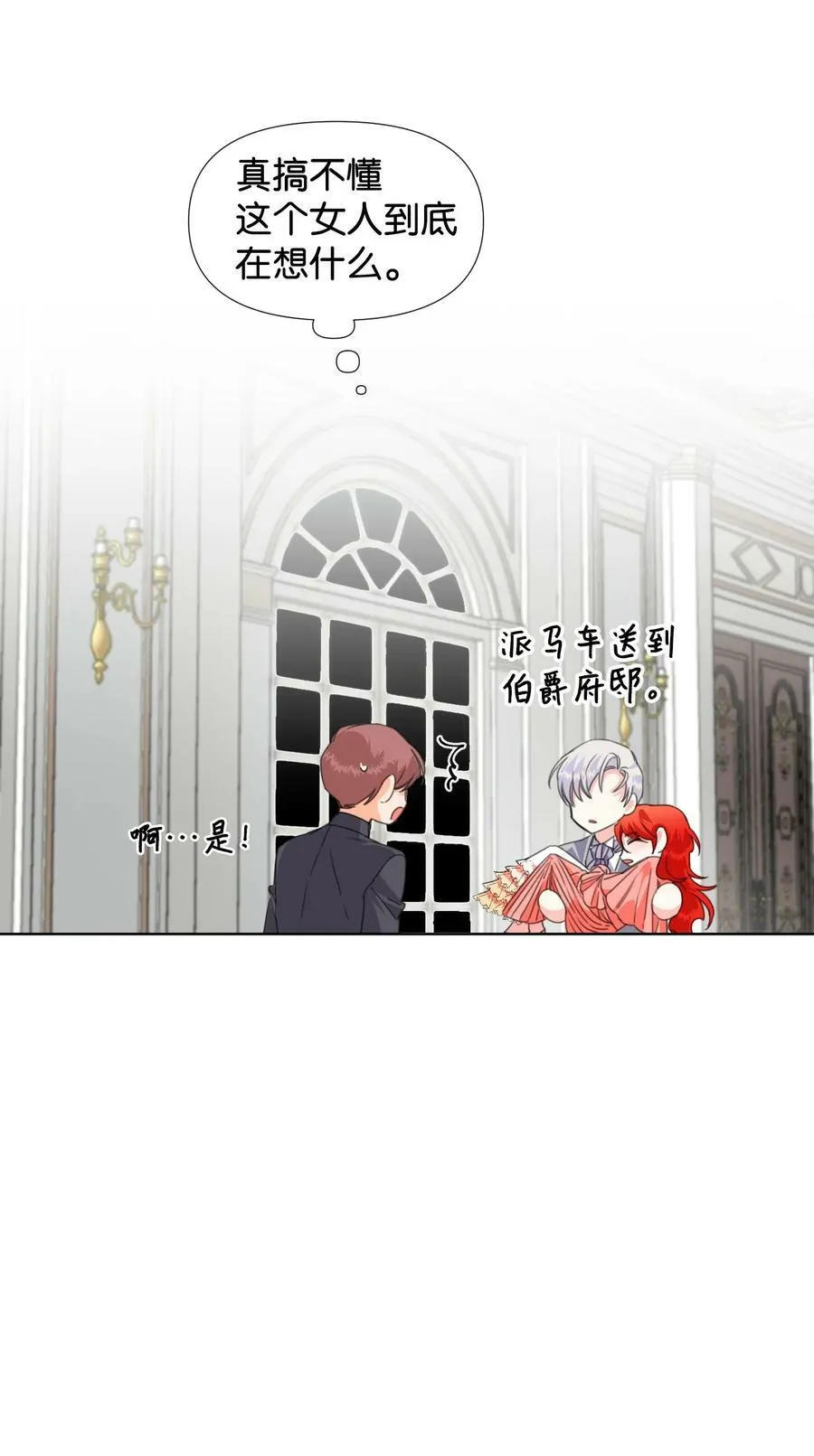 04 奴隶少年 第35页
