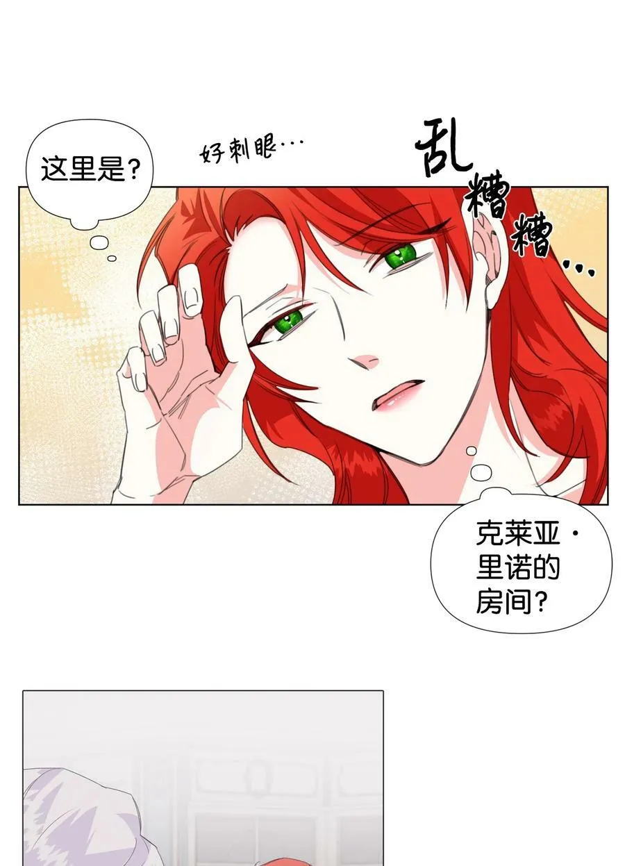 04 奴隶少年 第38页