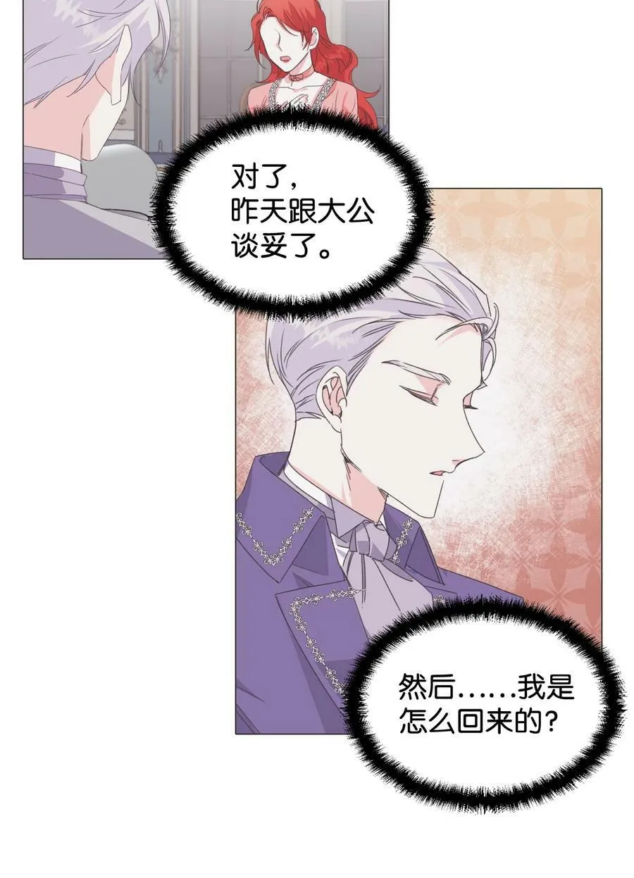 04 奴隶少年 第39页