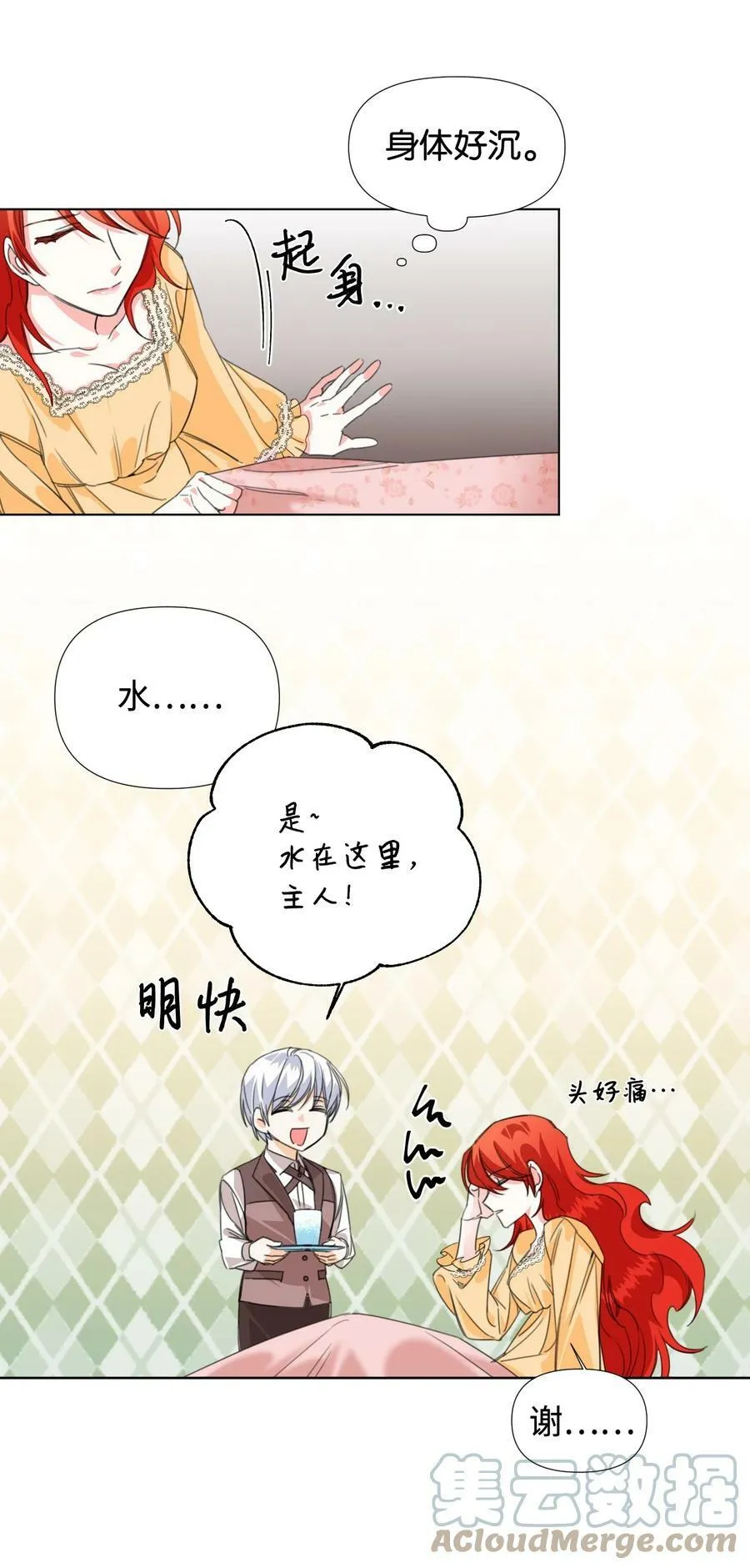 04 奴隶少年 第40页