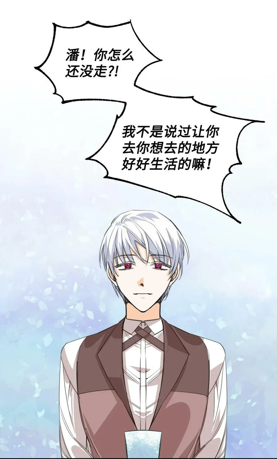 04 奴隶少年 第42页