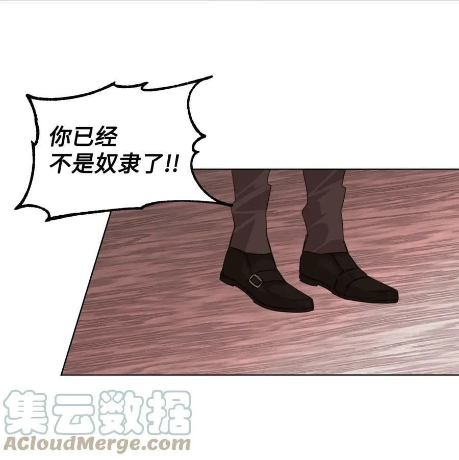 04 奴隶少年 第43页