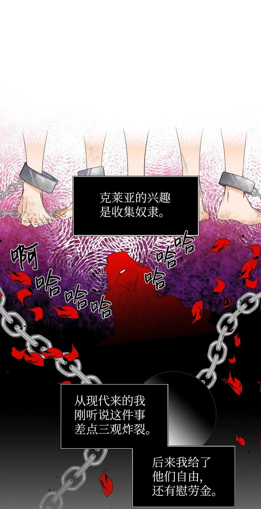 04 奴隶少年 第44页