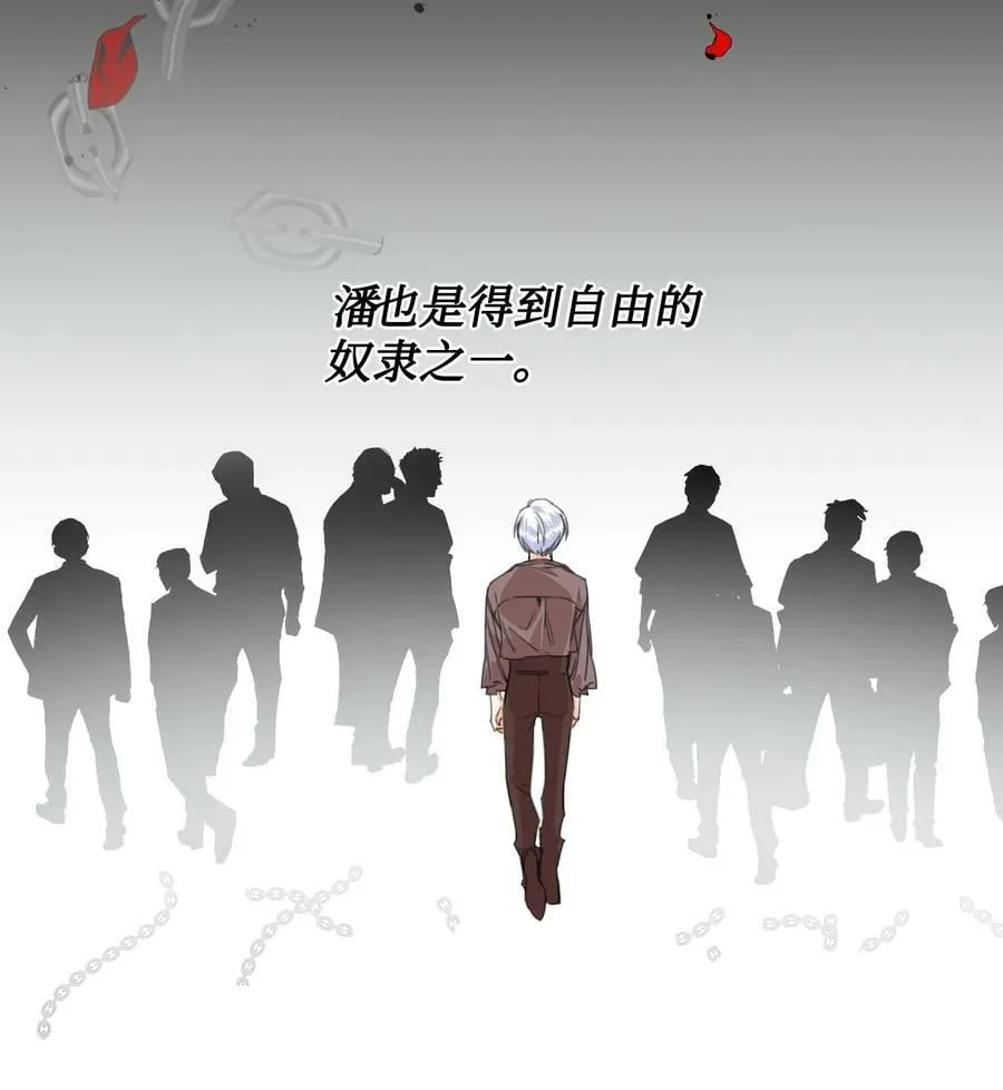 04 奴隶少年 第45页