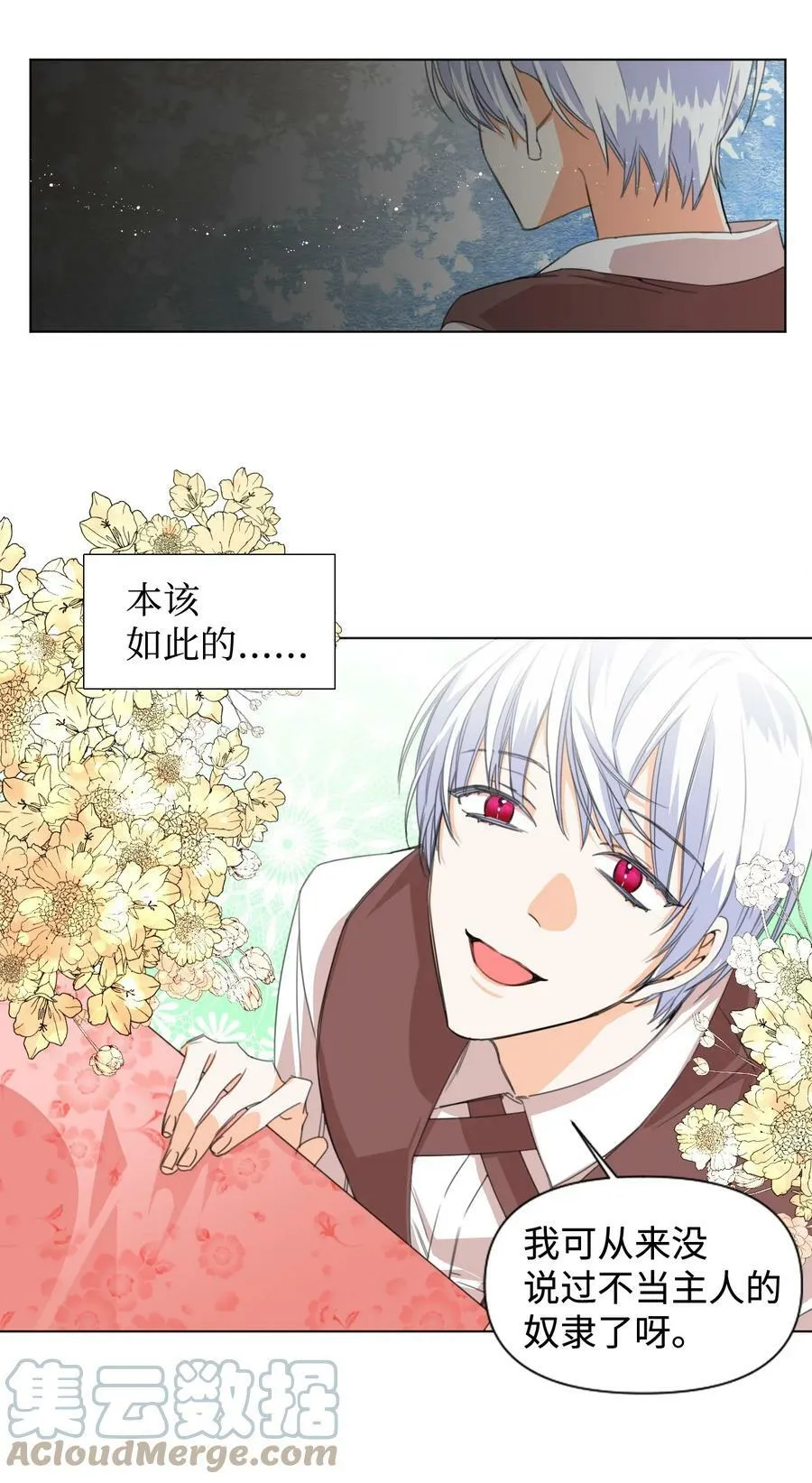 04 奴隶少年 第46页