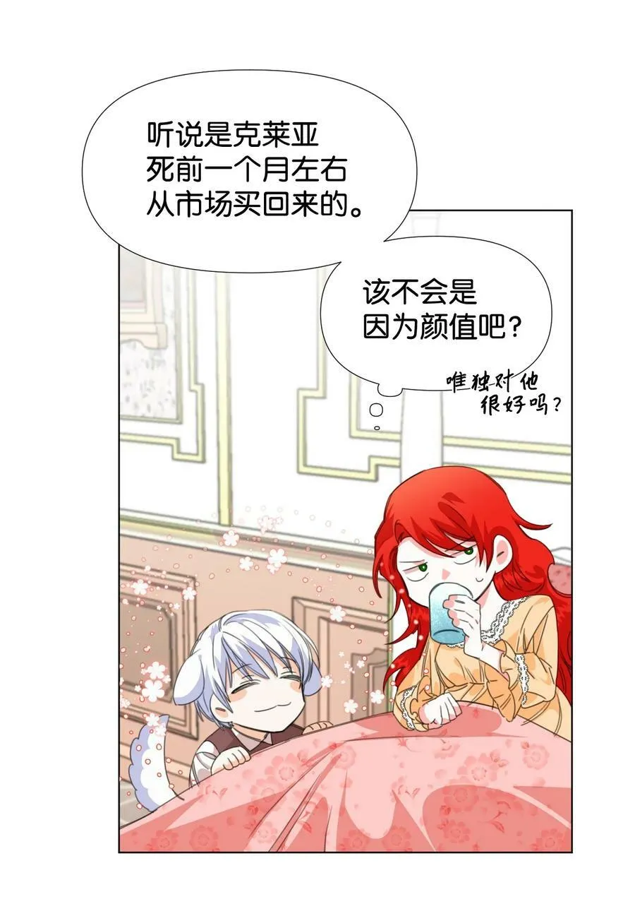 04 奴隶少年 第47页