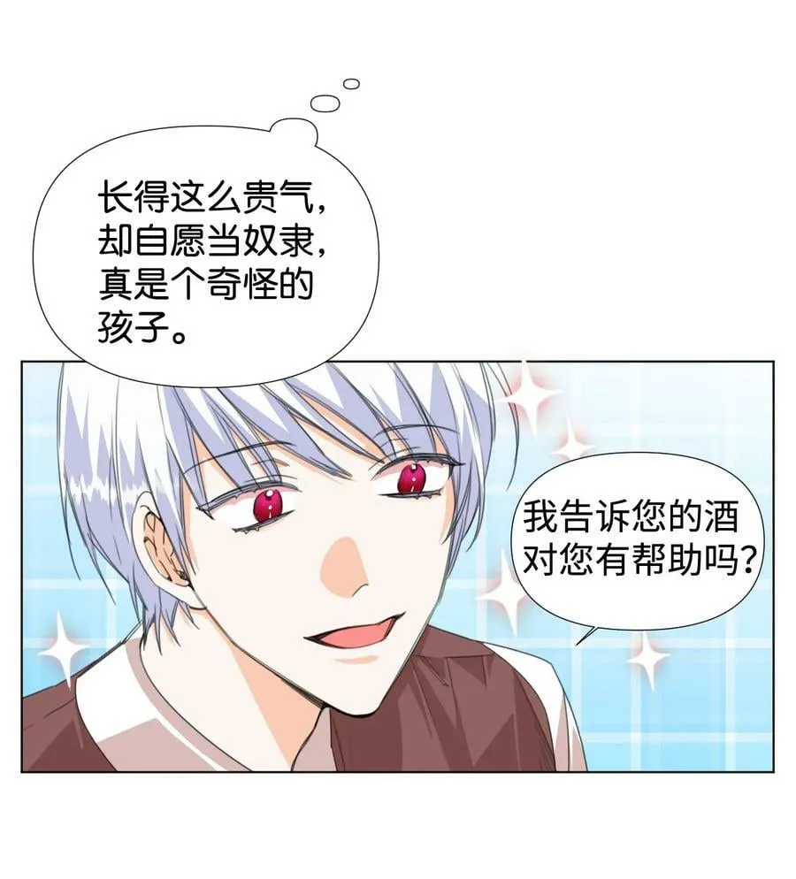 04 奴隶少年 第48页