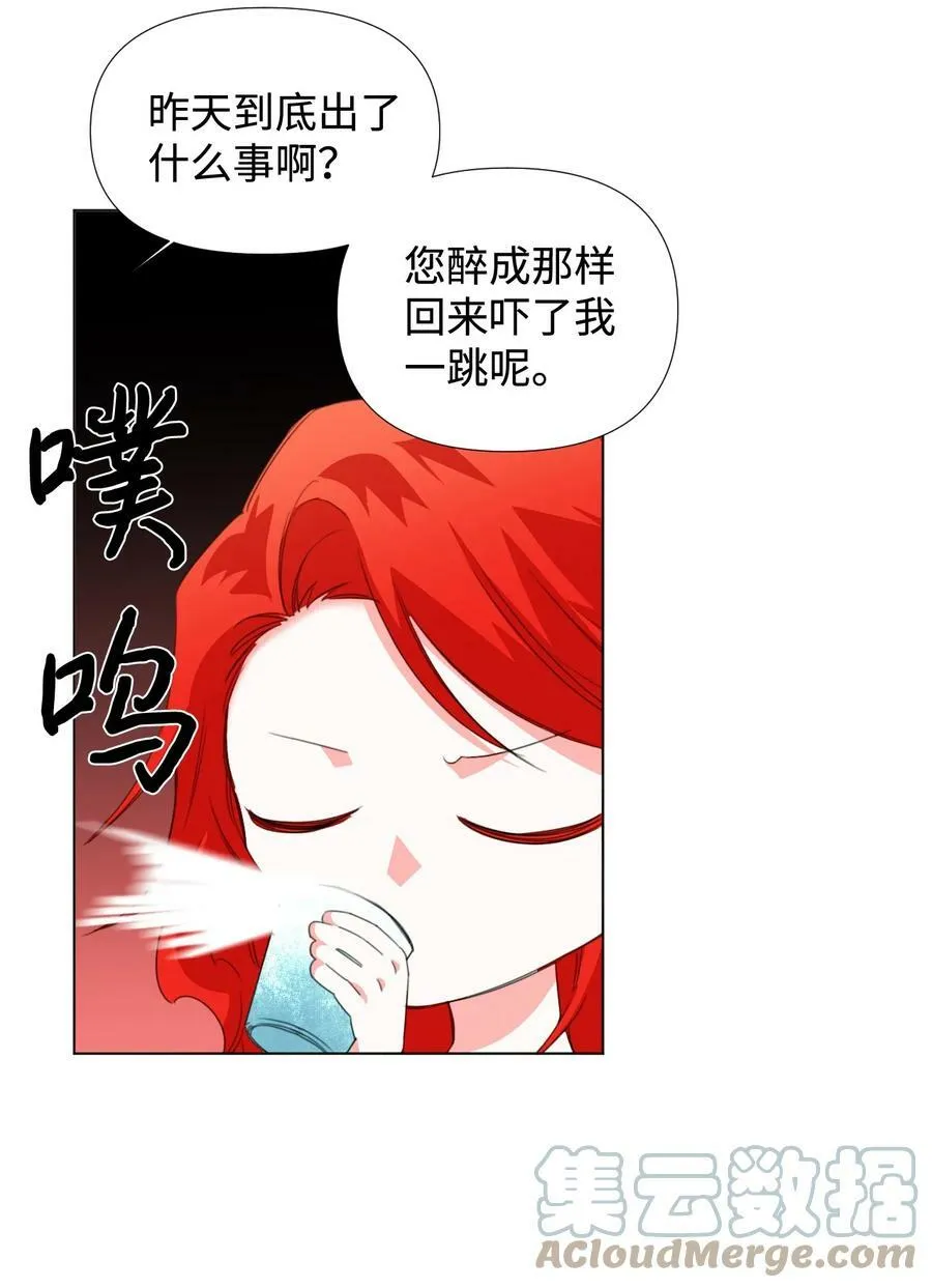 04 奴隶少年 第49页