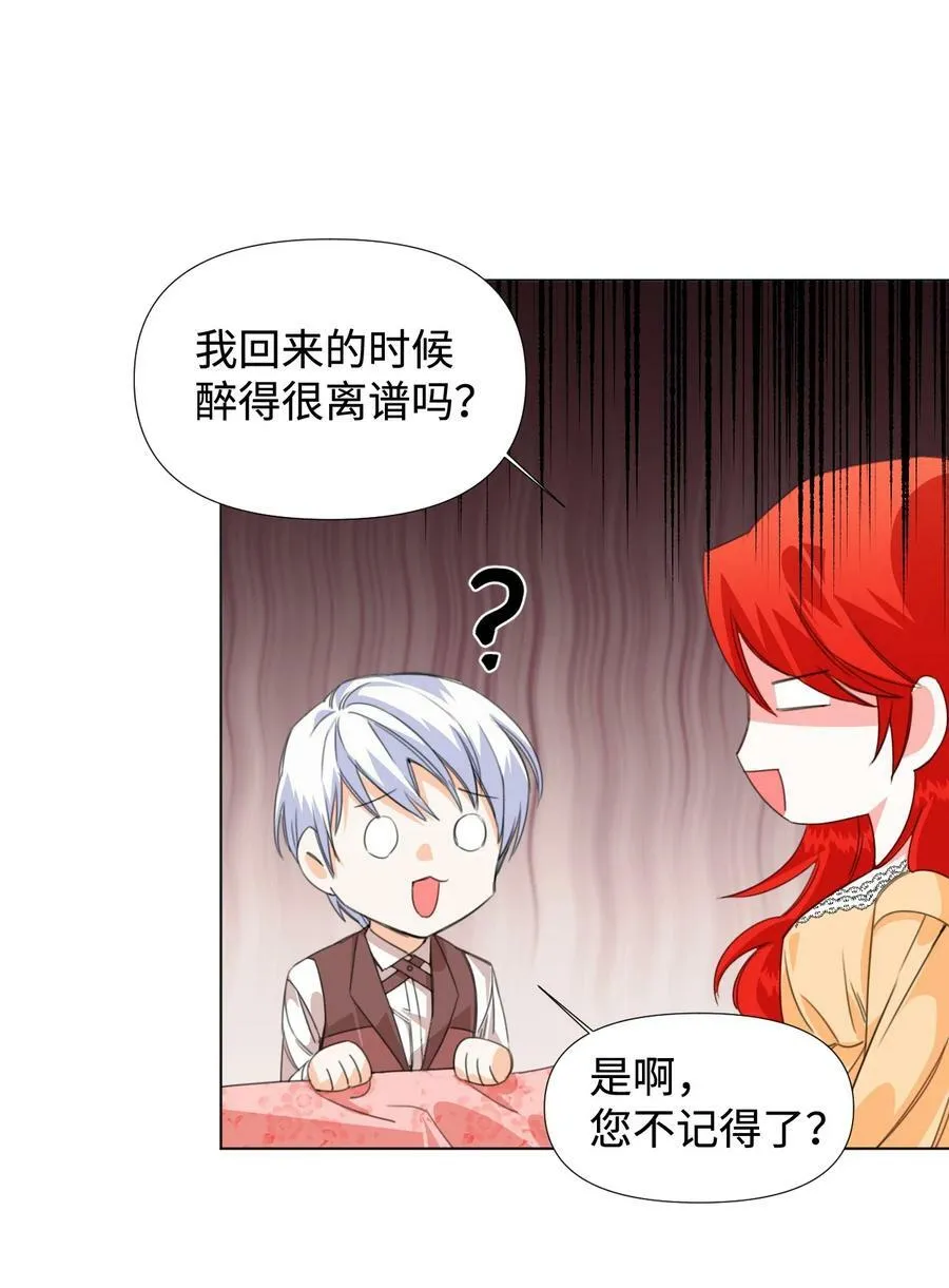 04 奴隶少年 第50页