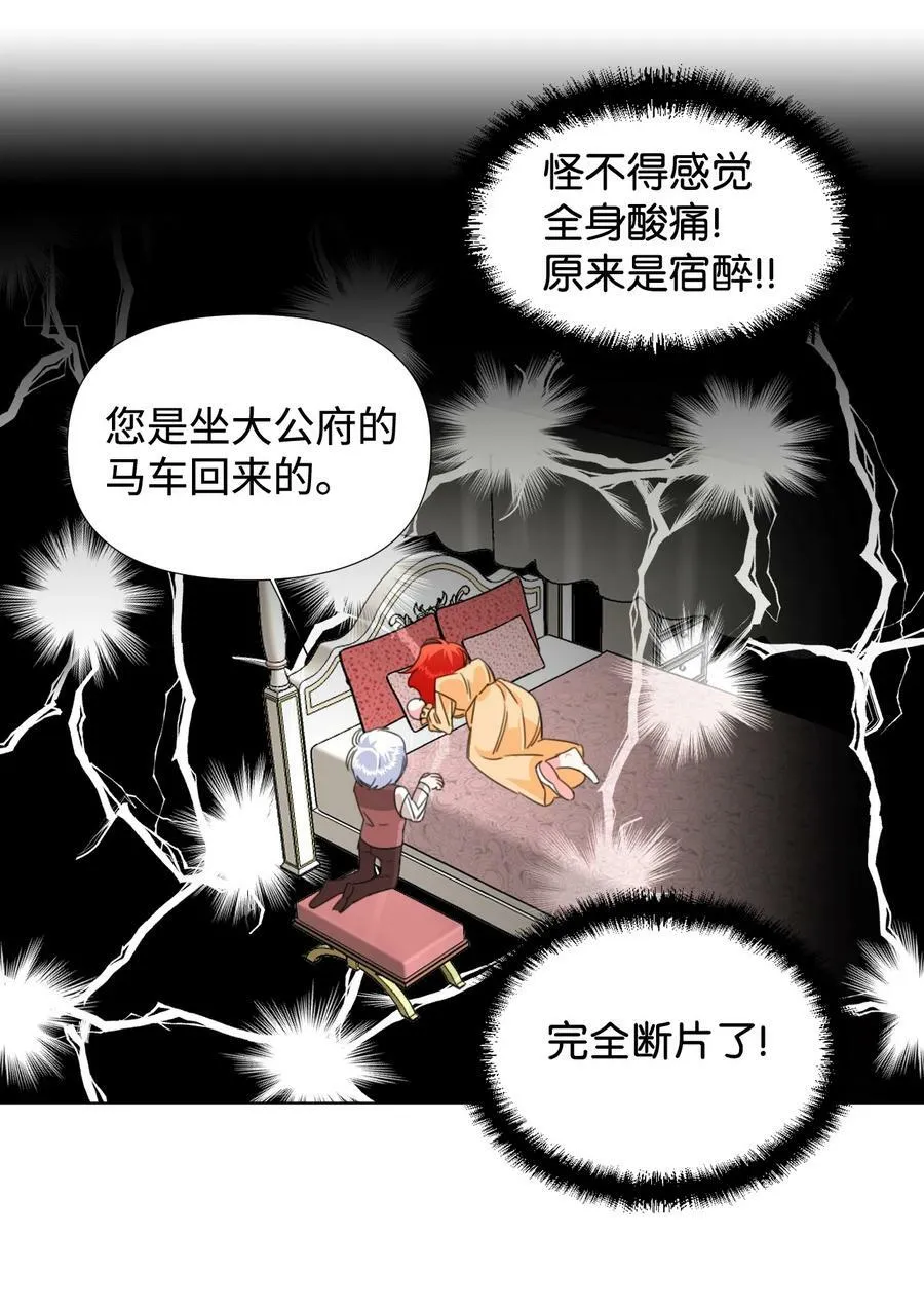 04 奴隶少年 第51页