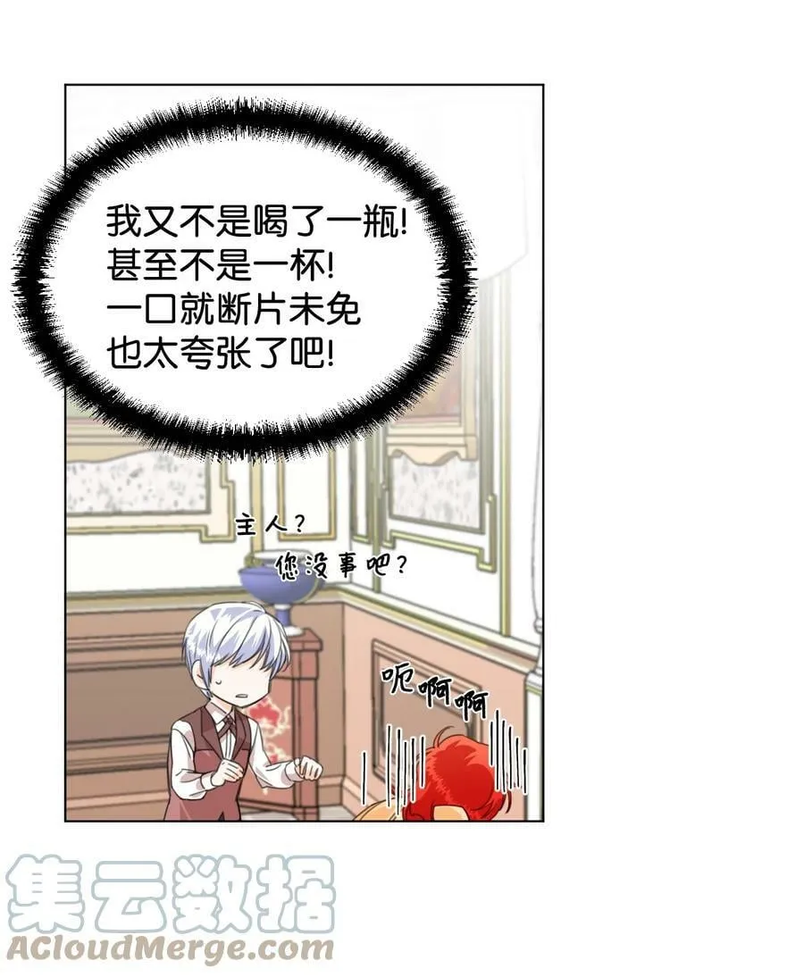 04 奴隶少年 第52页