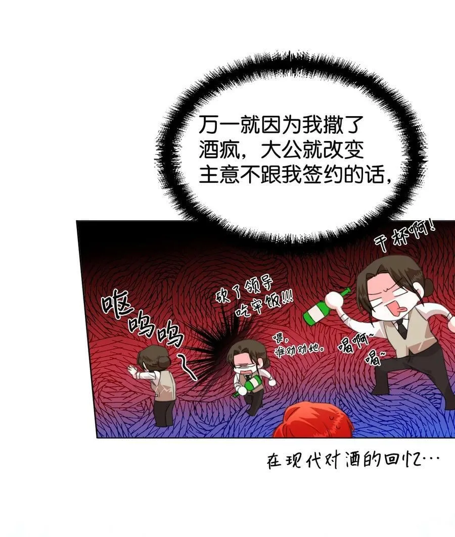 04 奴隶少年 第53页