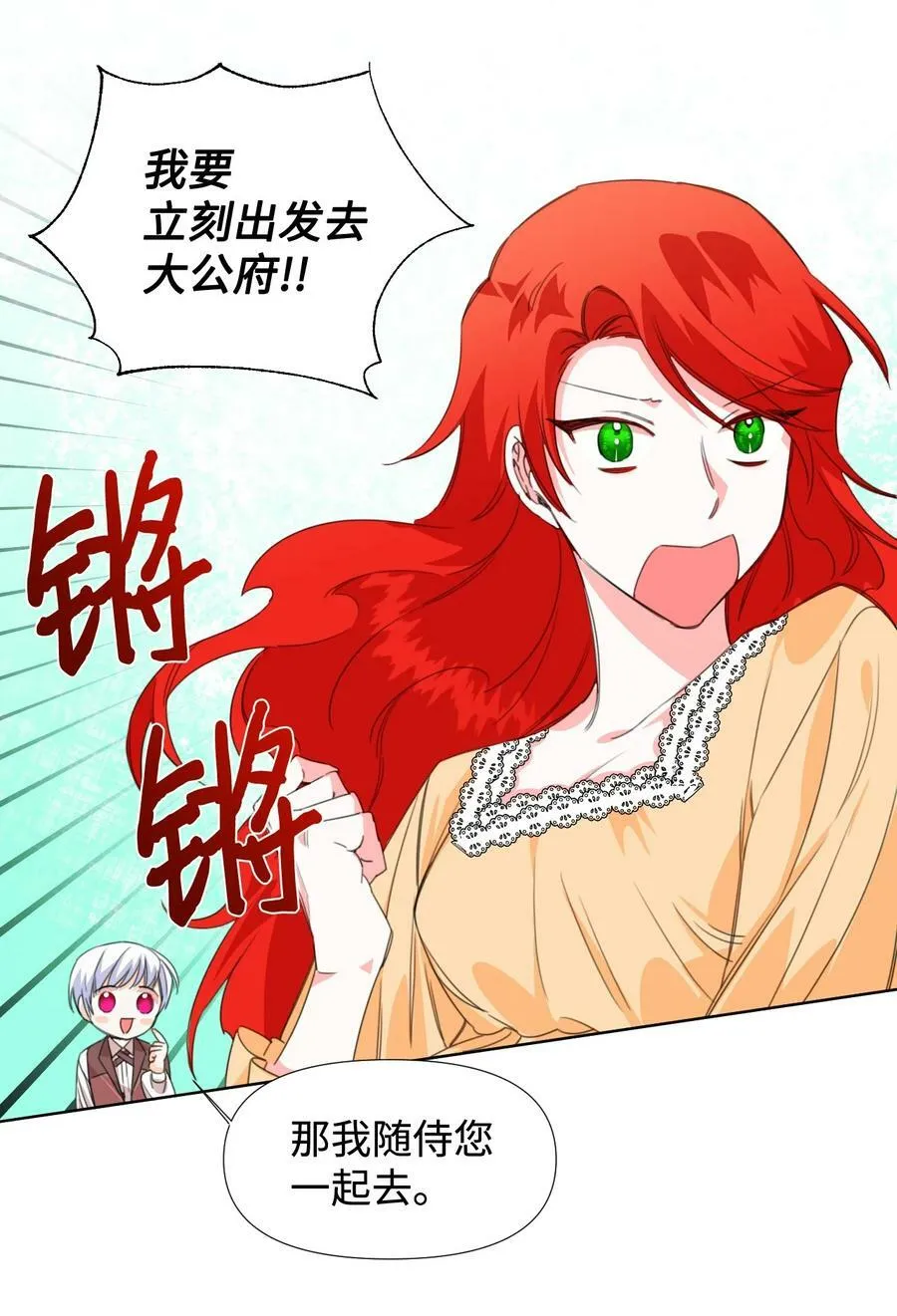 04 奴隶少年 第54页