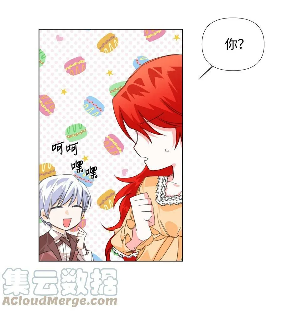 04 奴隶少年 第55页