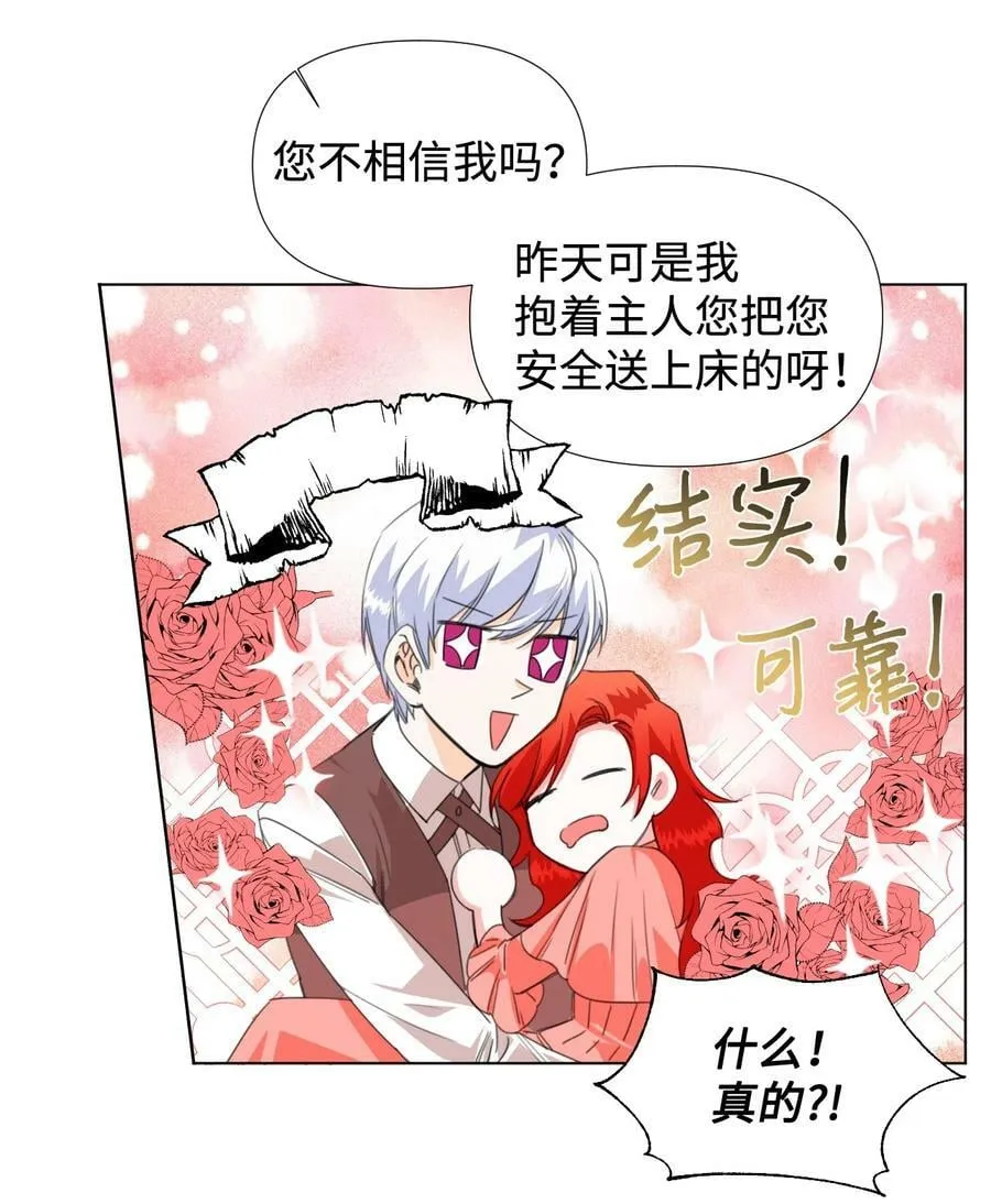 04 奴隶少年 第56页