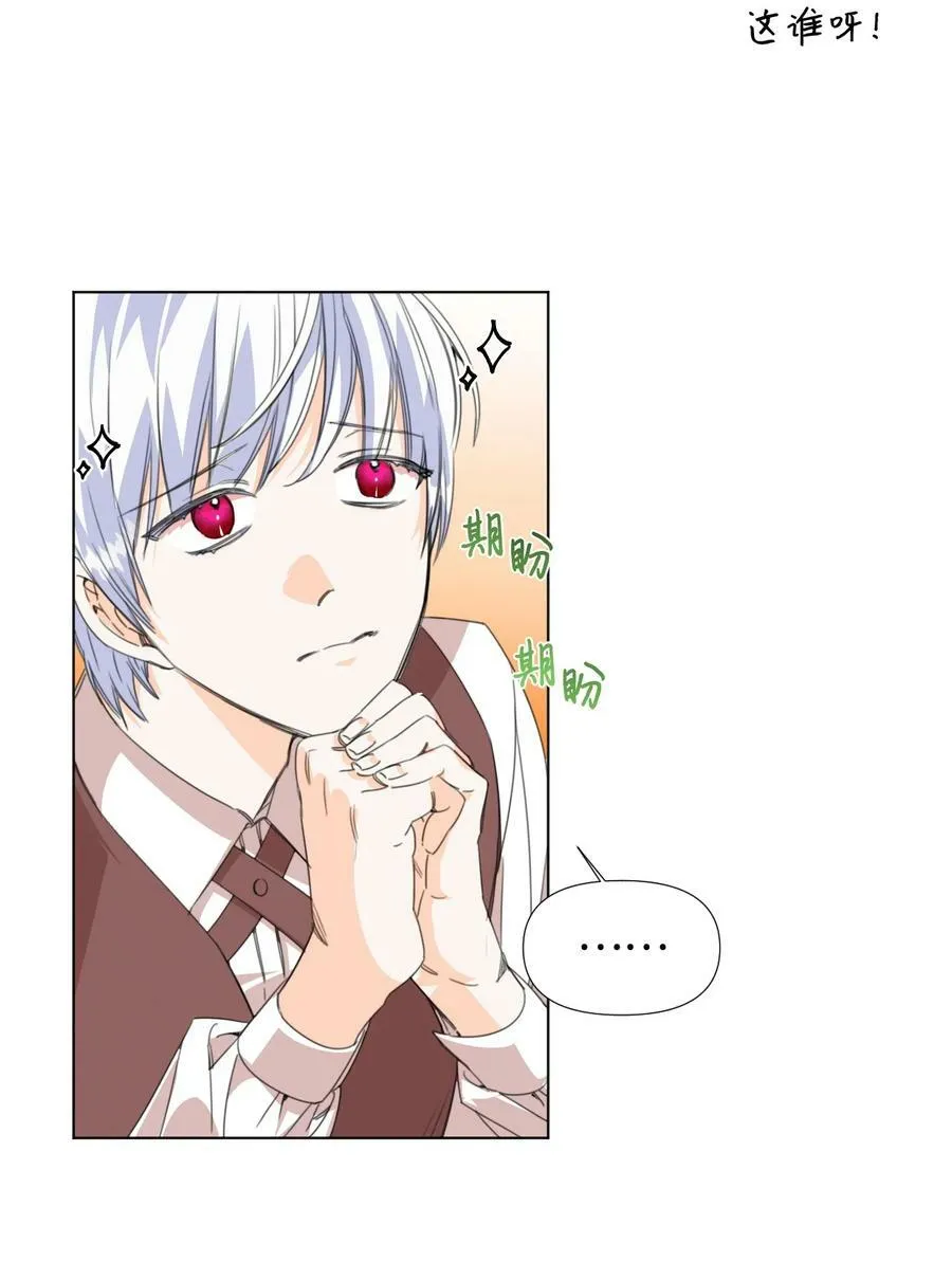 04 奴隶少年 第57页