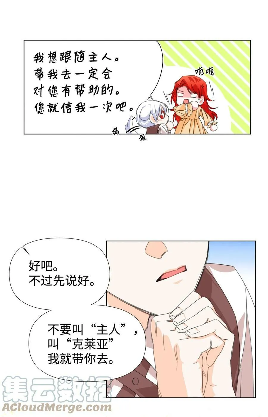 04 奴隶少年 第58页