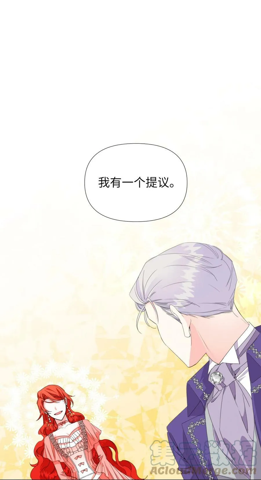02 请跟我结婚！ 第1页