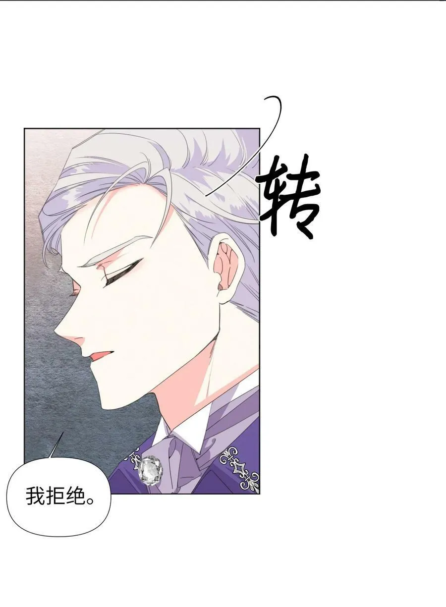 02 请跟我结婚！ 第2页