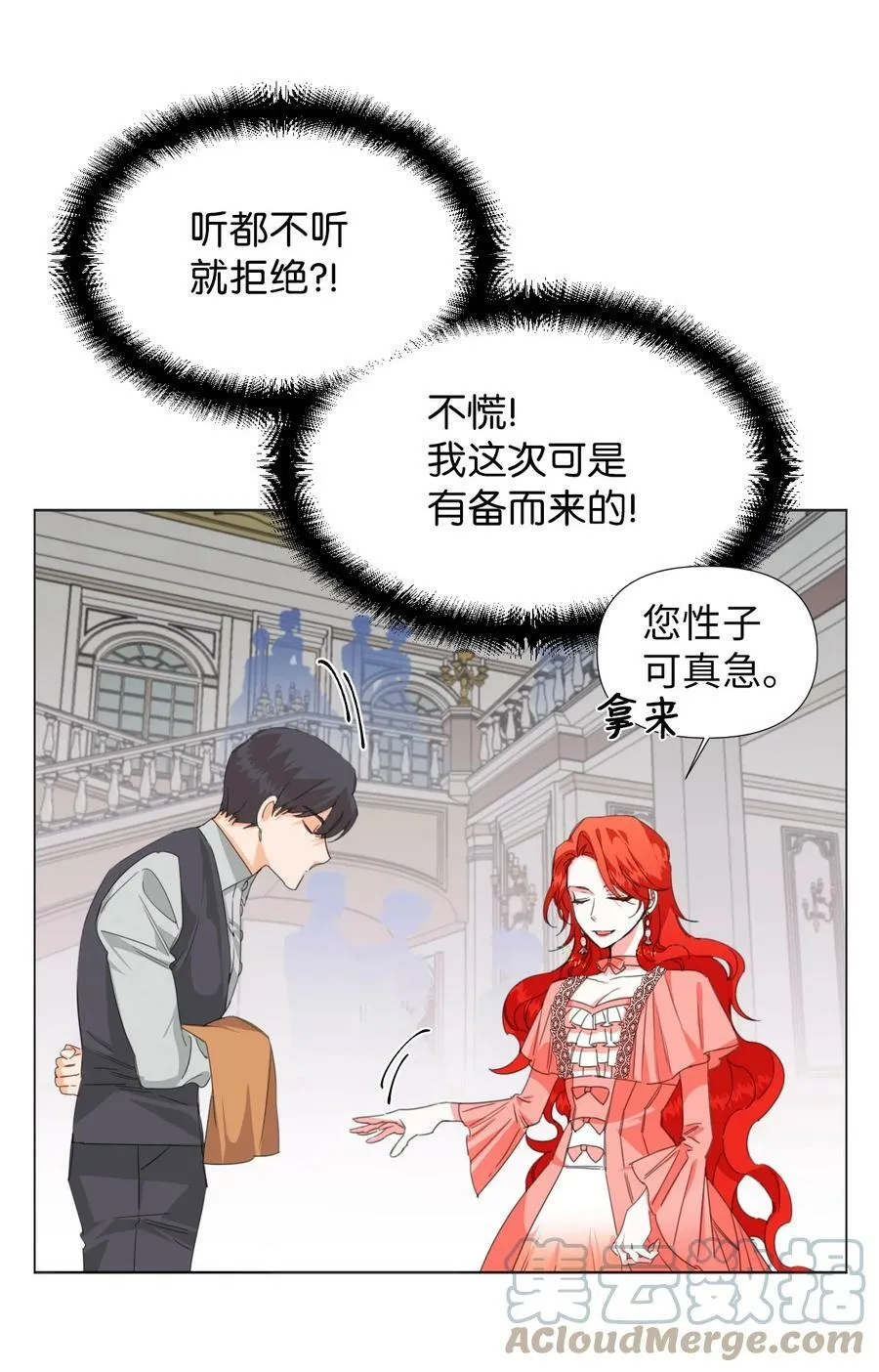 02 请跟我结婚！ 第4页