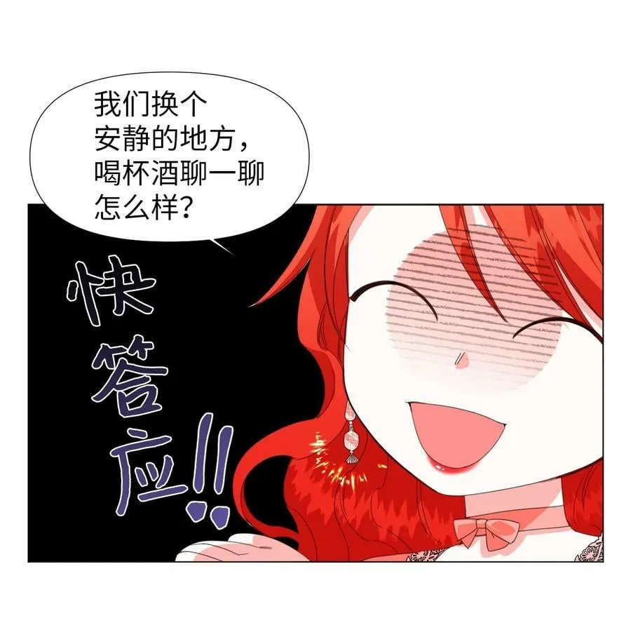 02 请跟我结婚！ 第8页