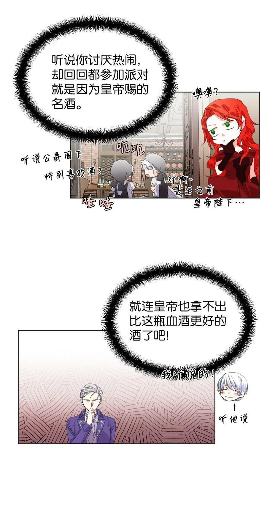 02 请跟我结婚！ 第9页