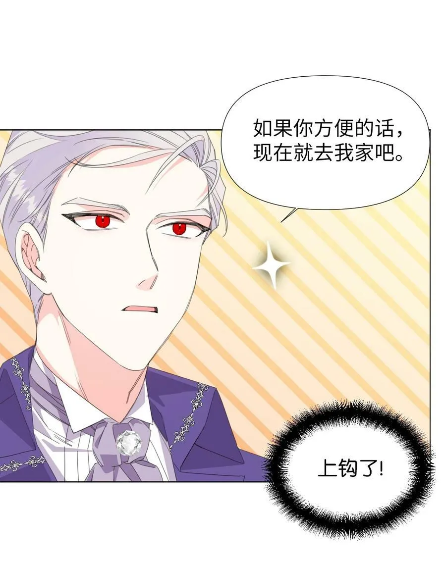 02 请跟我结婚！ 第12页