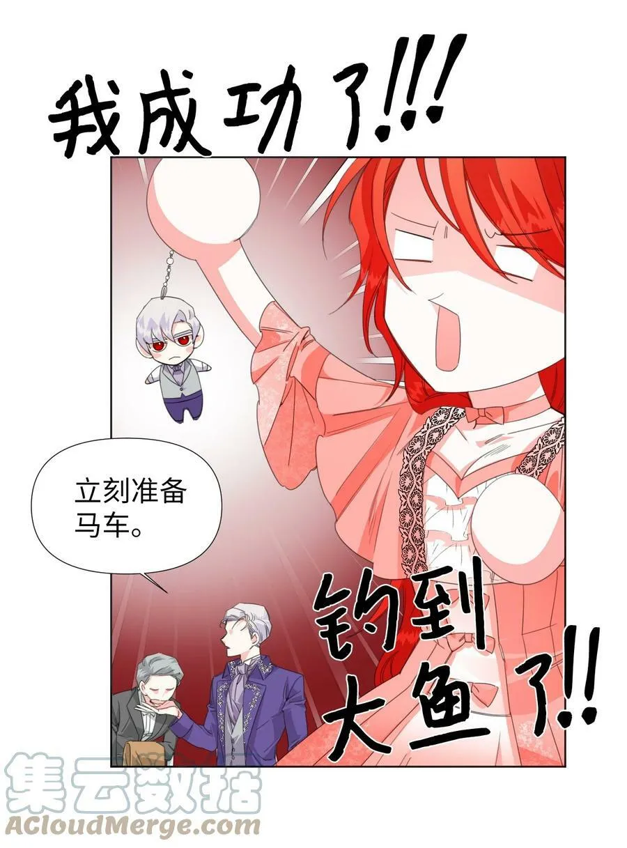 02 请跟我结婚！ 第13页