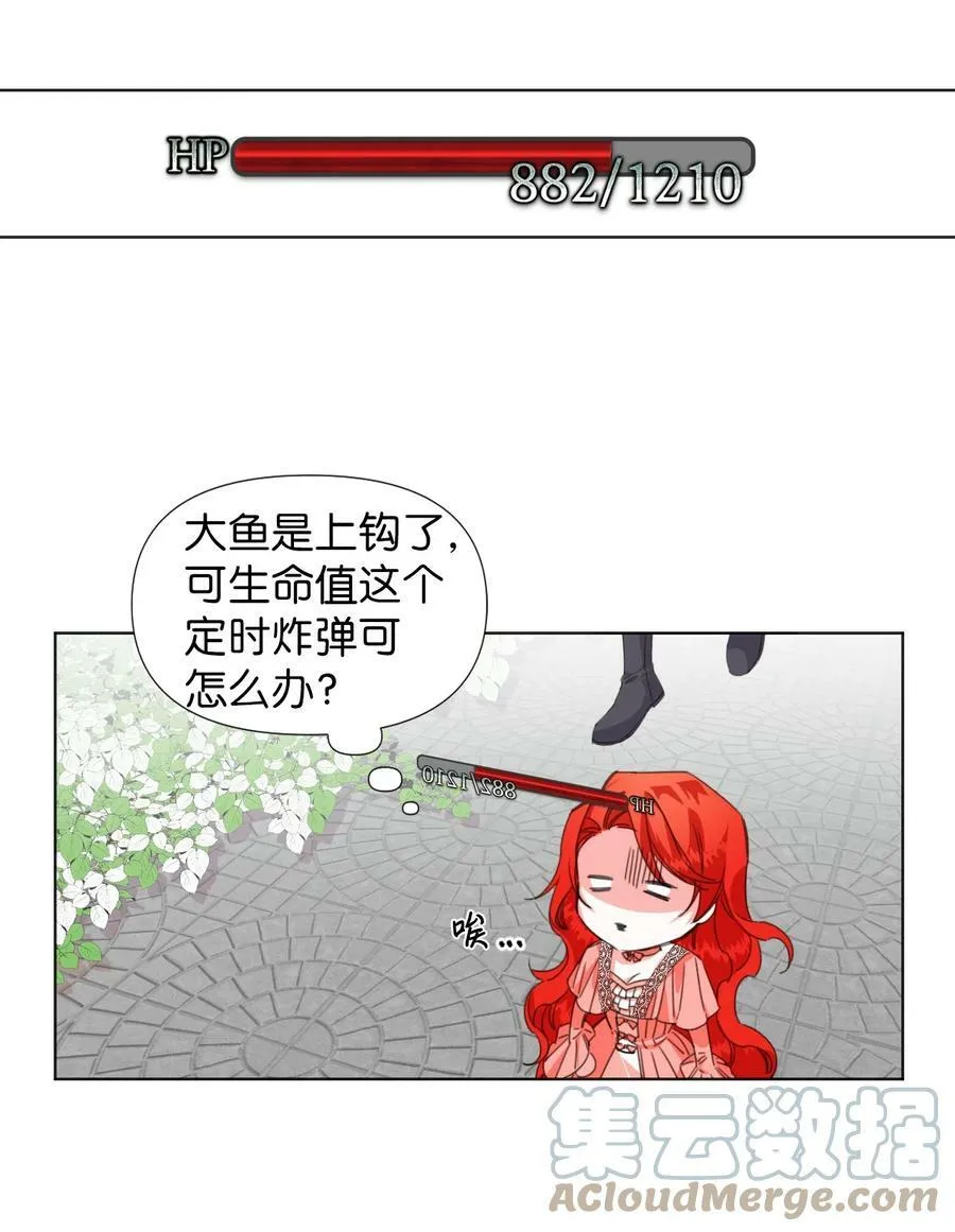 02 请跟我结婚！ 第16页