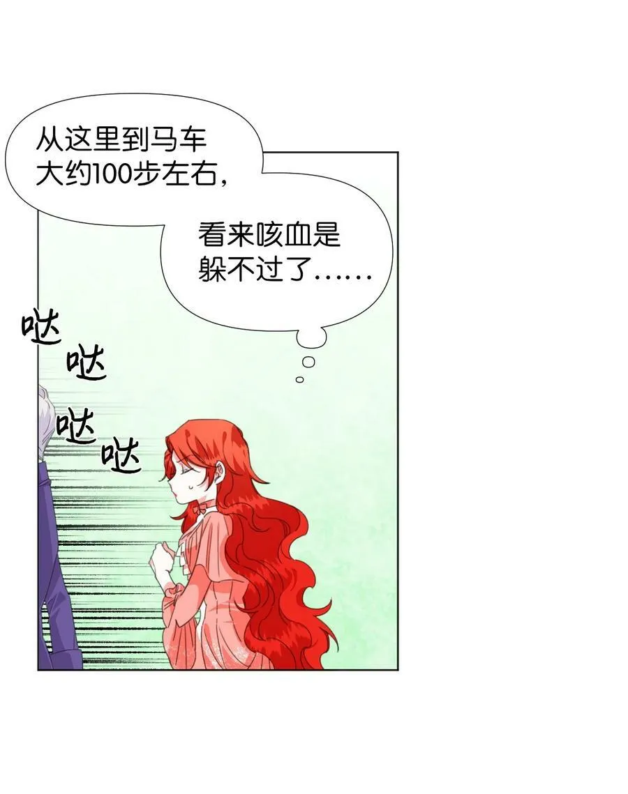 02 请跟我结婚！ 第17页