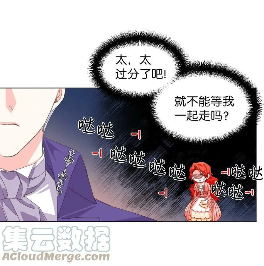 02 请跟我结婚！ 第19页