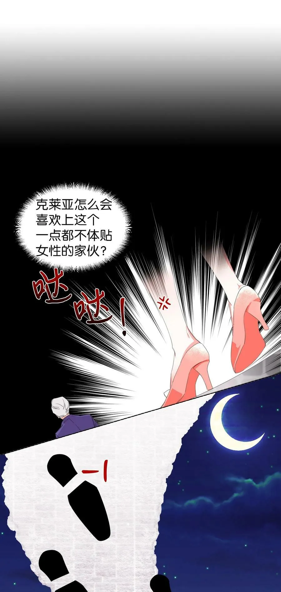 02 请跟我结婚！ 第20页