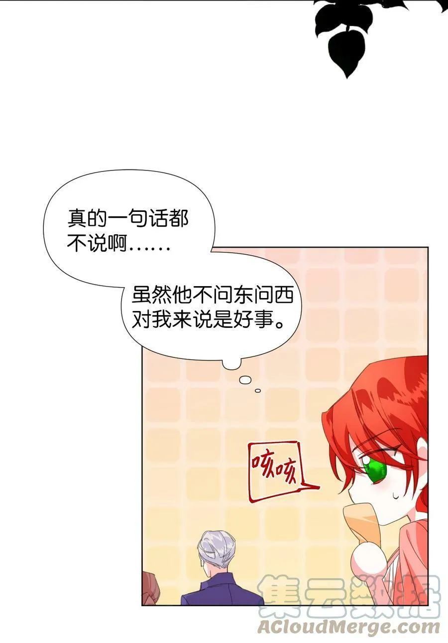 02 请跟我结婚！ 第22页