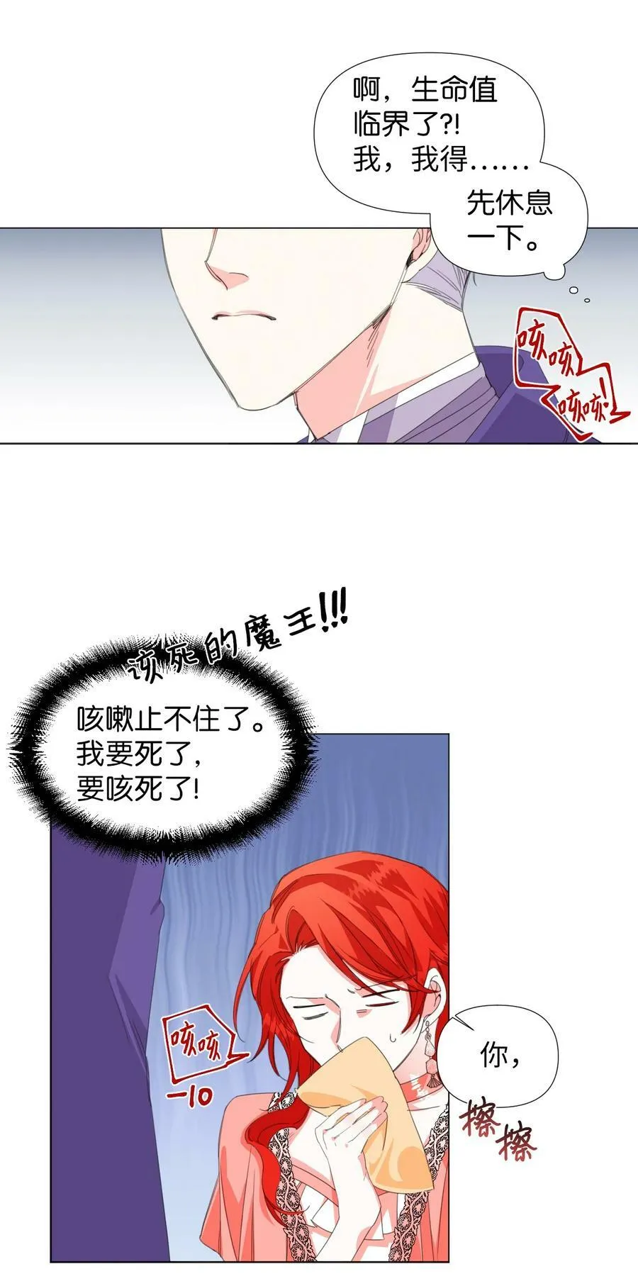 02 请跟我结婚！ 第23页