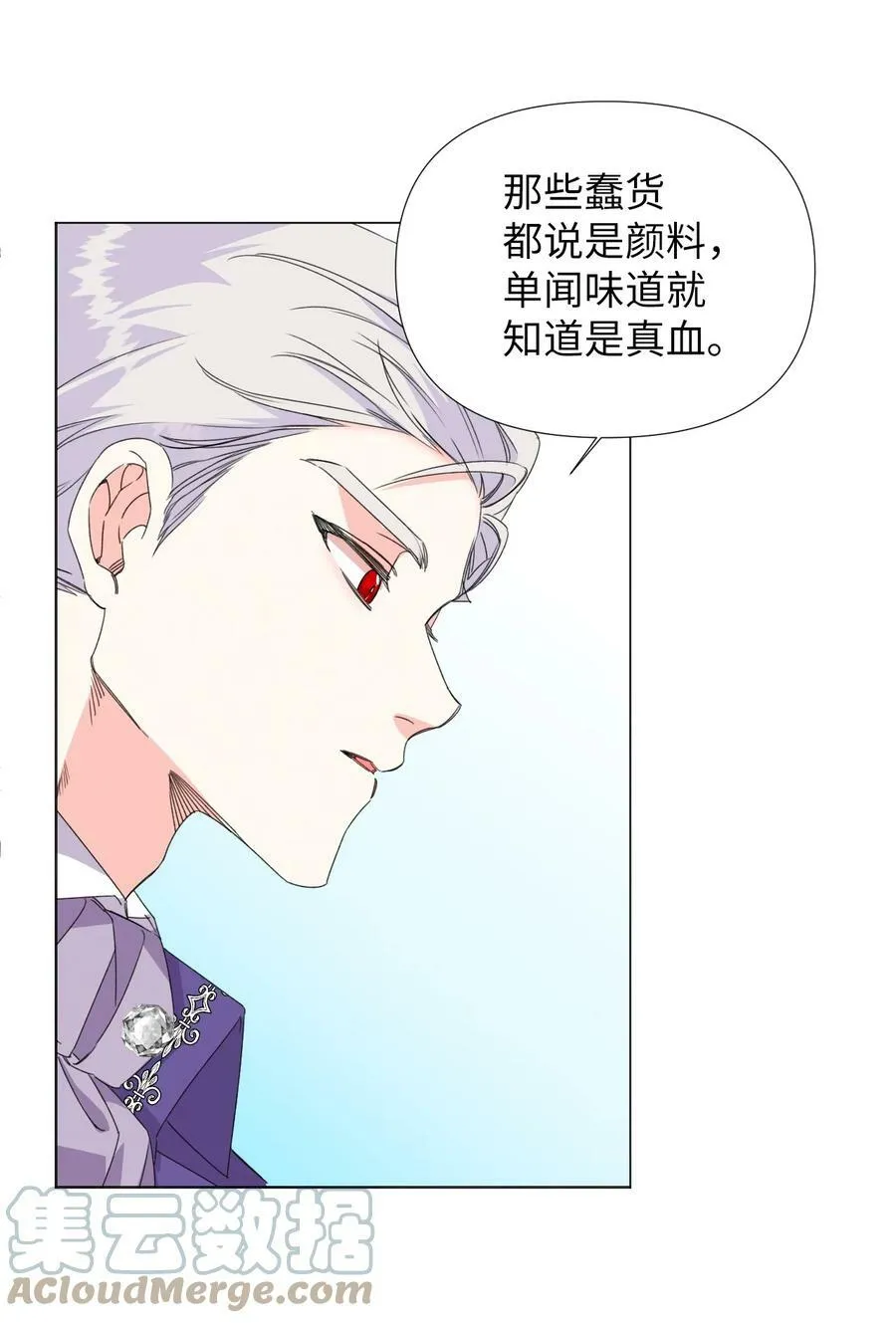02 请跟我结婚！ 第25页