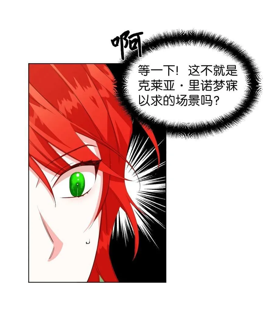 02 请跟我结婚！ 第30页