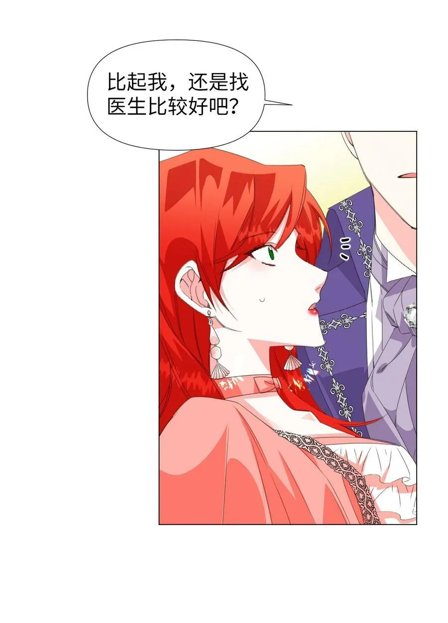 02 请跟我结婚！ 第33页